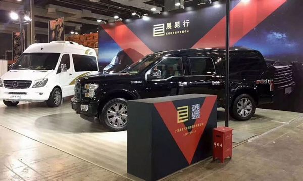 鈞天汽車榮獲2017年度RA中國汽車定制改裝行業(yè)領軍品牌獎