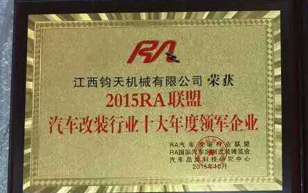 勇猛者即將參加上海國(guó)際改裝車(chē)展